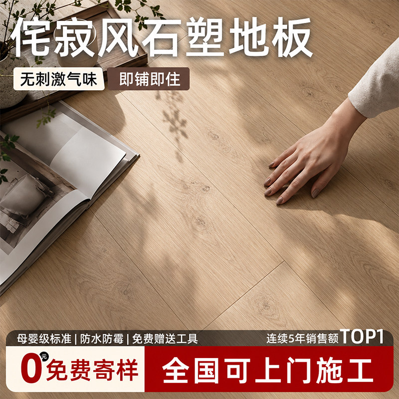 SPC石塑环保地板防水耐磨好打理图片
