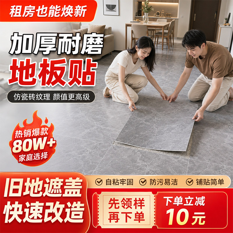 自粘PVC地板贴防滑防水耐磨图片