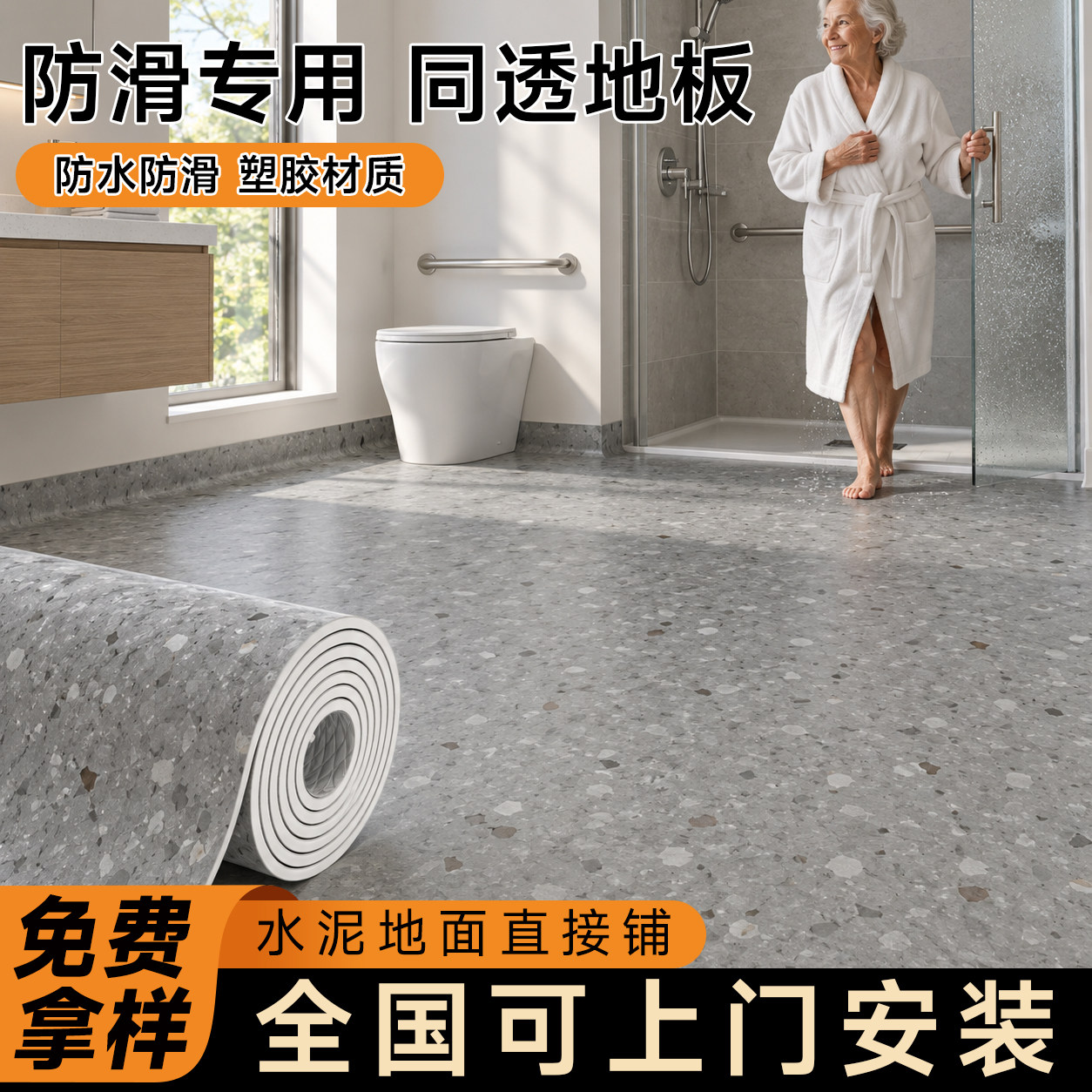 防滑专用pvc耐磨加厚地板革水泥直接铺塑胶地垫防潮防滑防水地胶