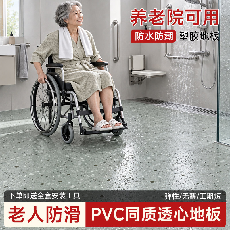卫生间专用pvc地板革潮防滑耐磨加厚防水地胶防水泥直铺塑胶地垫