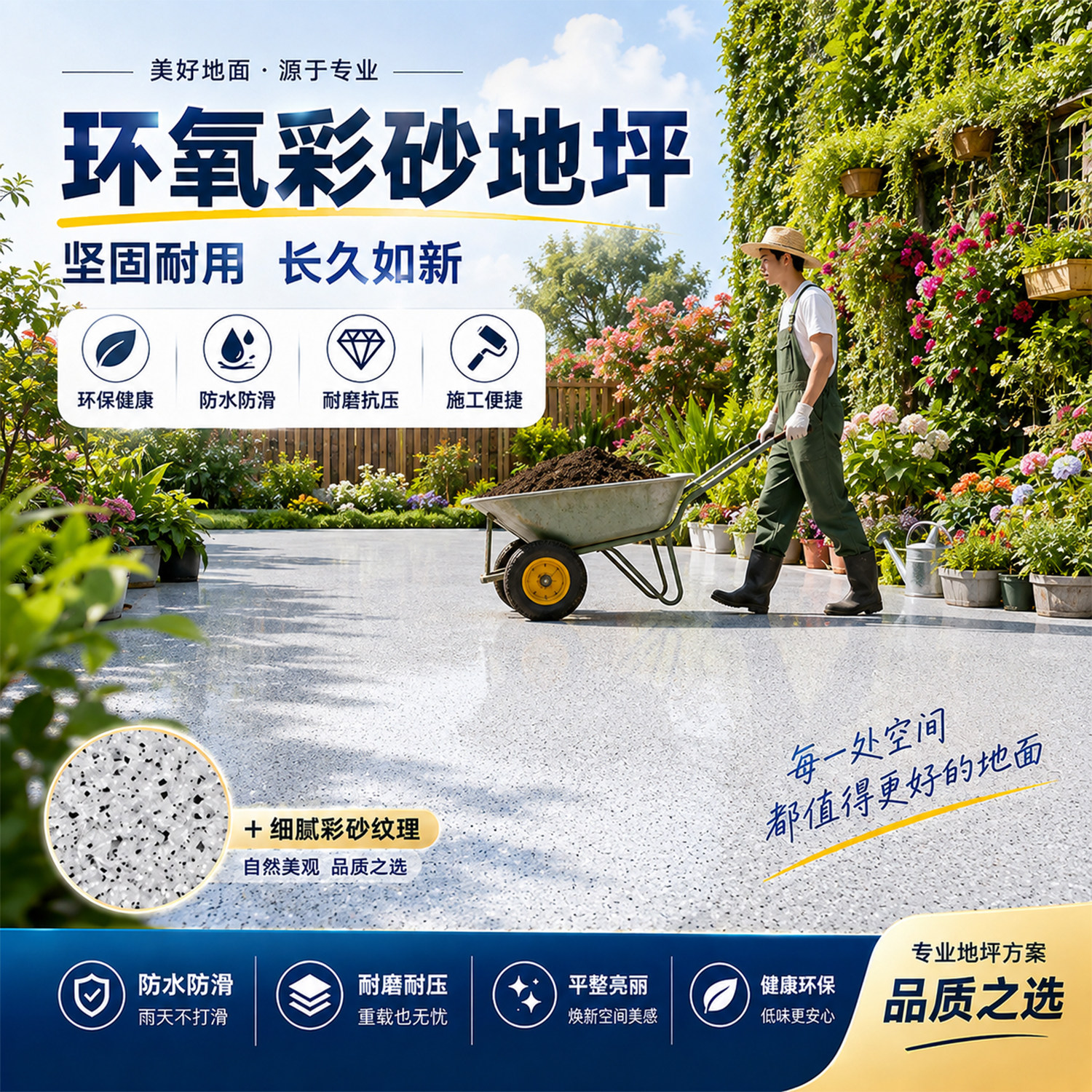 环氧彩砂花园水泥地面专用耐磨防滑自流平地坪漆仿大理石瓷砖漆