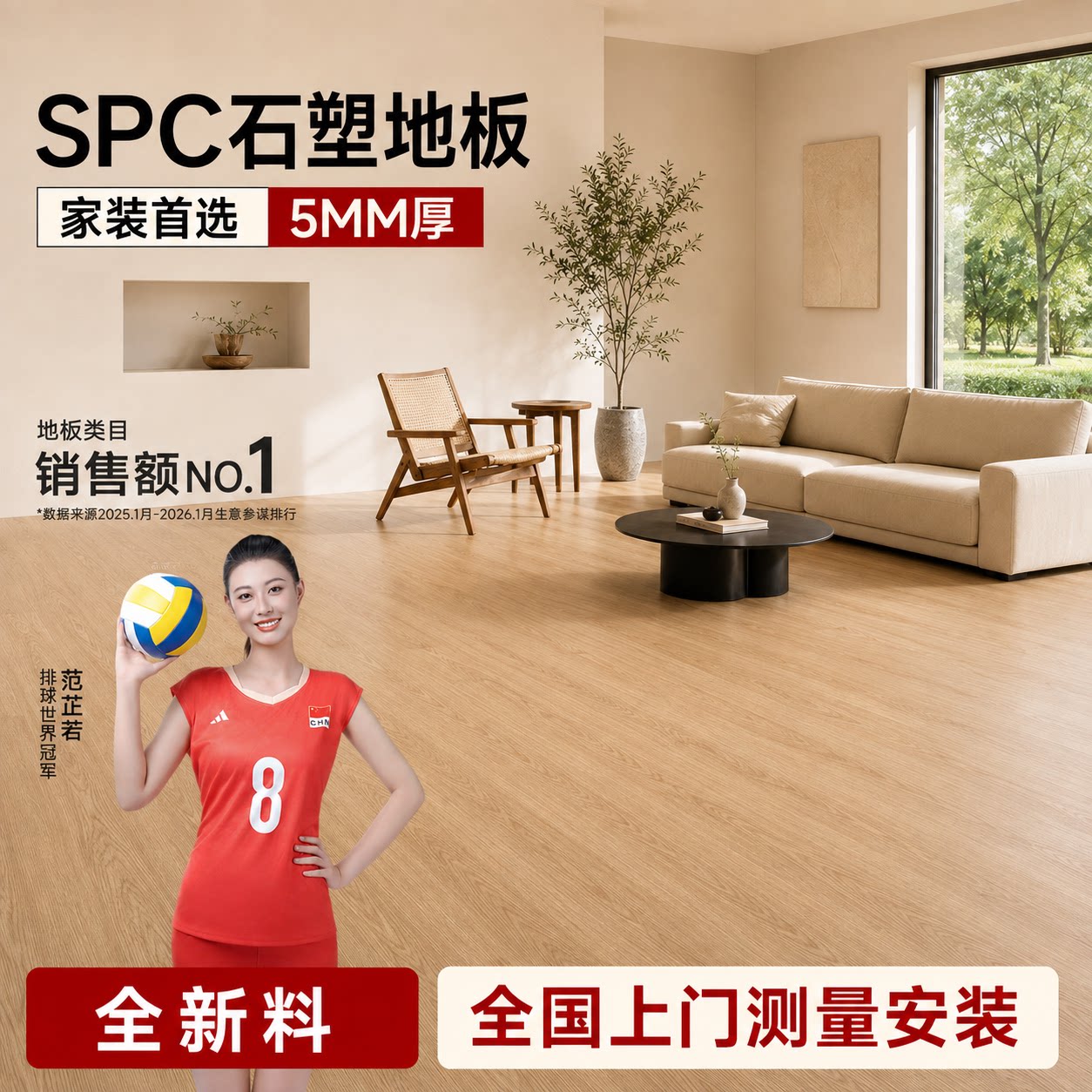 SPC石塑环保地板防水耐磨好打理图片
