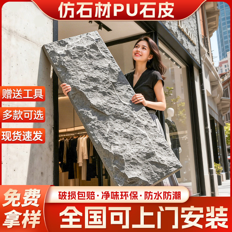 pu石皮背景墙蘑菇石PU仿石材轻质文化石外墙砖仿真石板大板超薄款,家装主材,PU石皮,淘宝优惠券,粉丝福利购,淘宝优惠卷