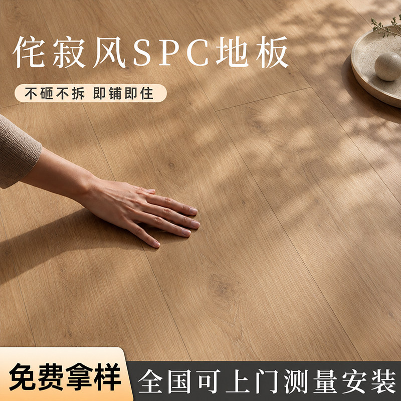 SPC石塑环保地板防水耐磨好打理图片