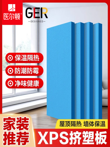 Xps高密度太阳屋面cmB级阻燃地暖防火保温泡沫板