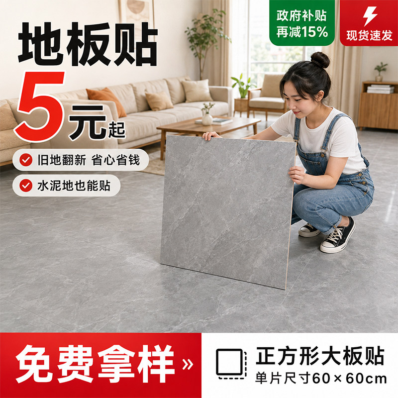 自粘防滑耐磨防水环保PVC地板图片