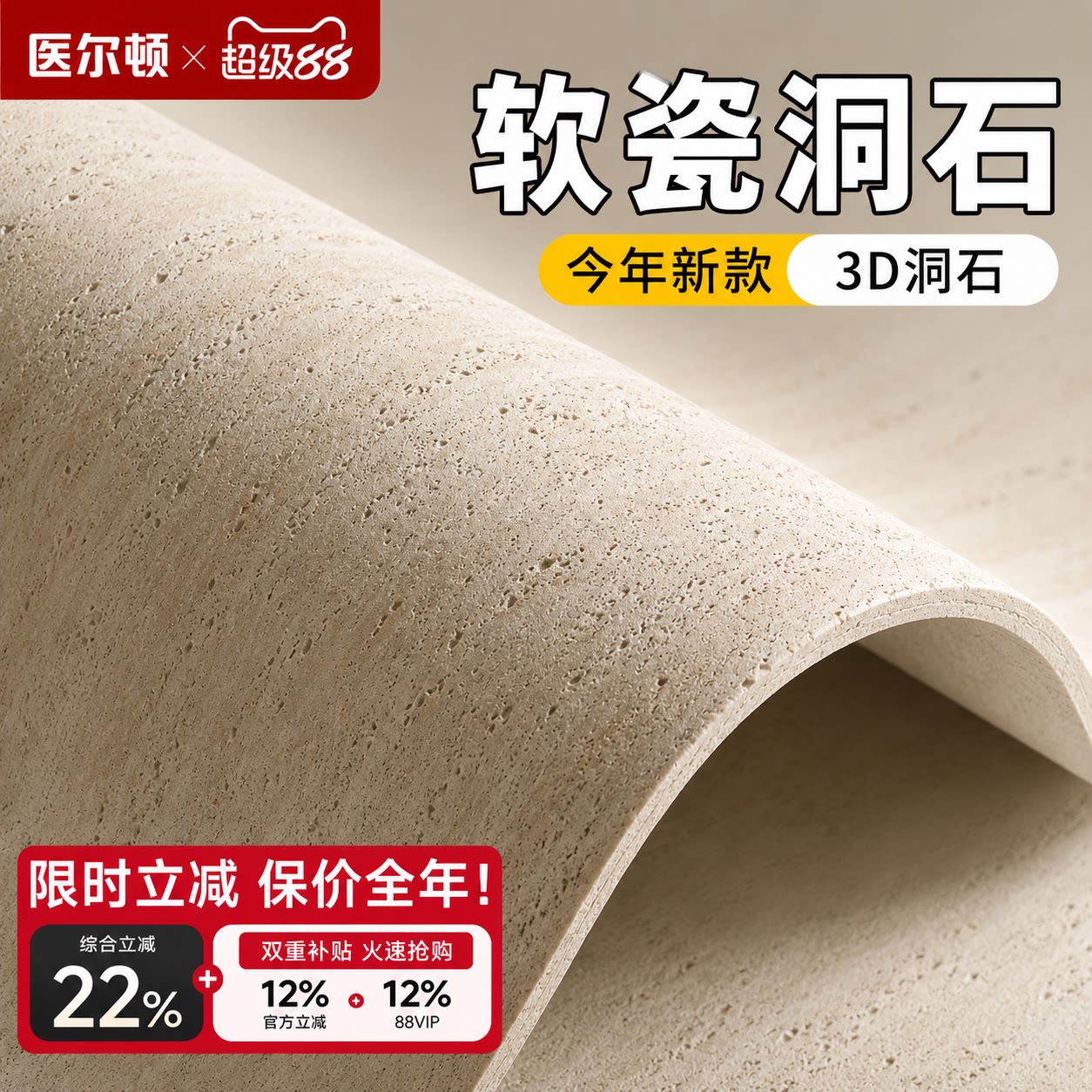 洞石板户外防水罗马白洞石软石软质饰面板软瓷超薄柔性可弯曲石材图片