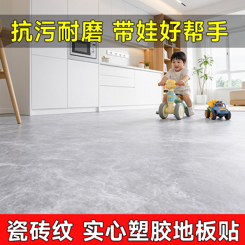 PVC 地板贴自粘加厚防水耐磨家用木纹石纹水泥地直接铺翻新地贴
