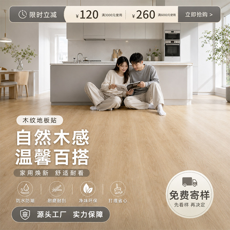 厨房家用PVC地板革自粘加厚仿木纹地板贴地板胶净味防水耐磨塑胶
