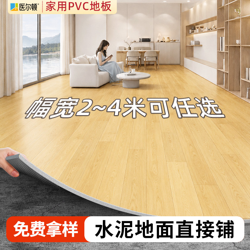 防水防滑加厚耐磨塑胶地板3米宽图片