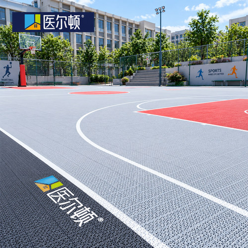 医尔顿户外悬浮拼接篮球场地板