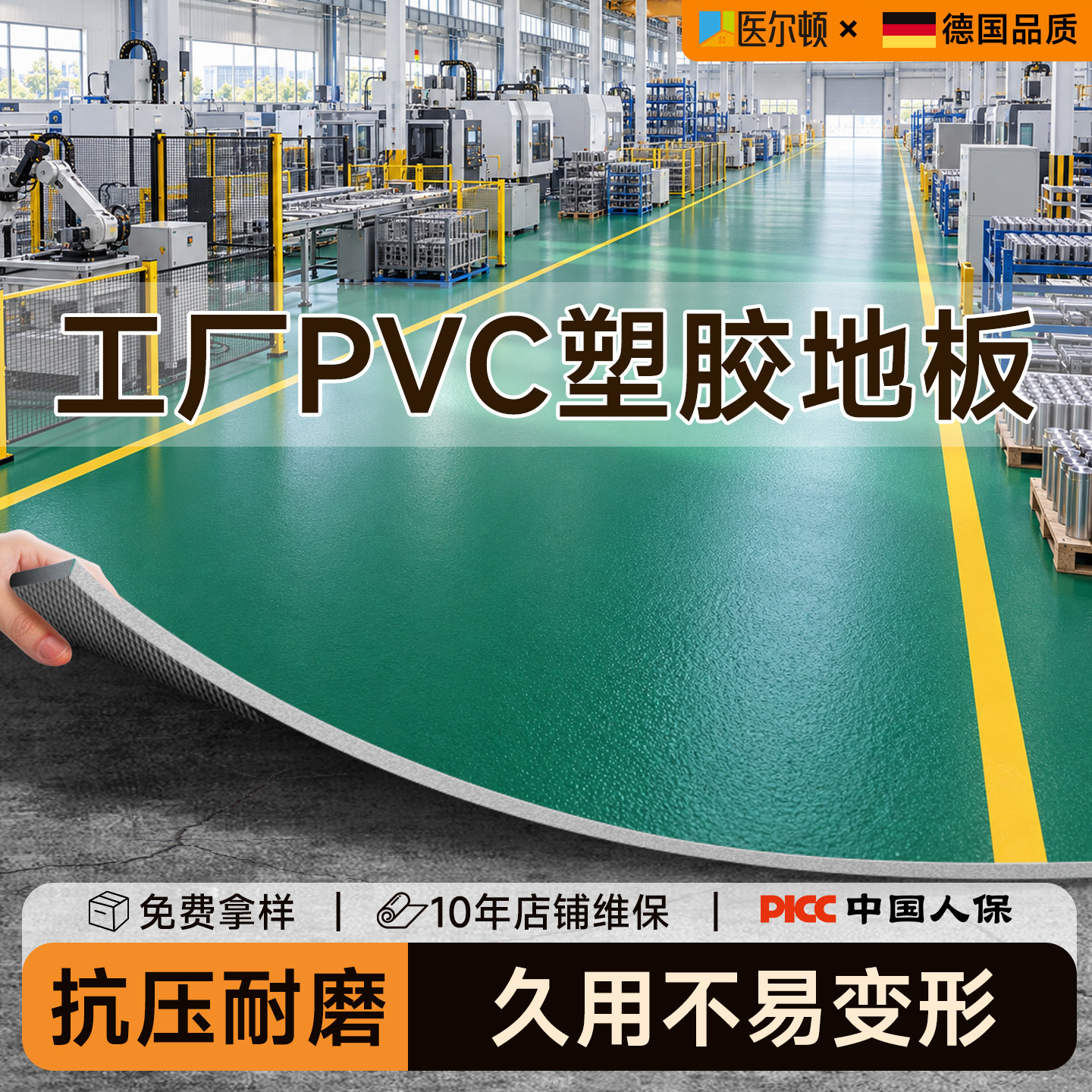 pvc商用塑胶地板垫加厚耐磨工厂车间专用地胶水泥地直接铺地板革