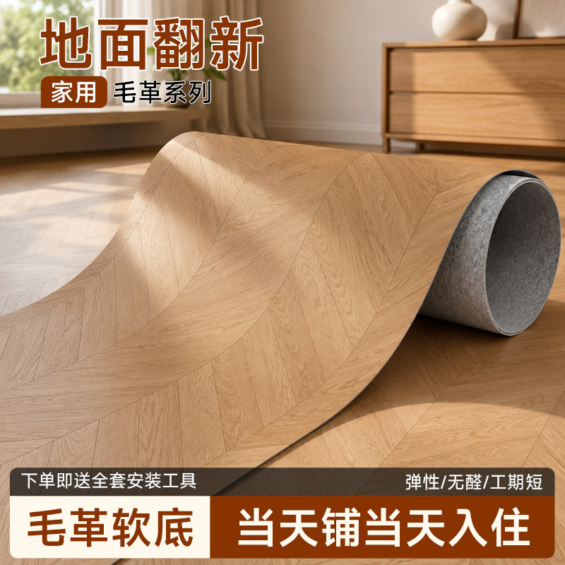 家用防滑加厚地板革水泥地直接铺婴儿房专用防水耐磨地面铺垫无醛