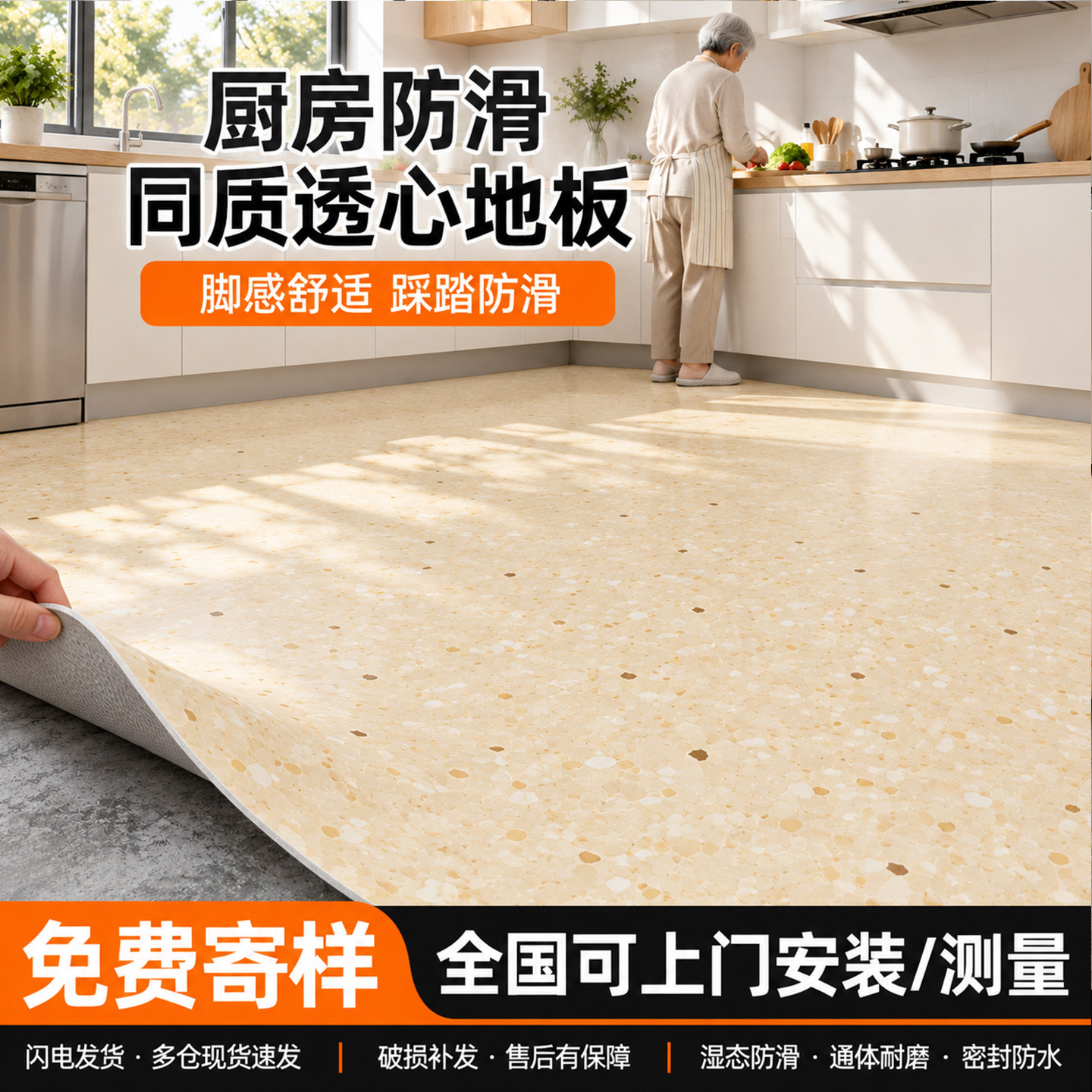 厨房专用pvc地板革水泥直接铺防潮防滑防水耐磨加厚塑胶地垫地胶
