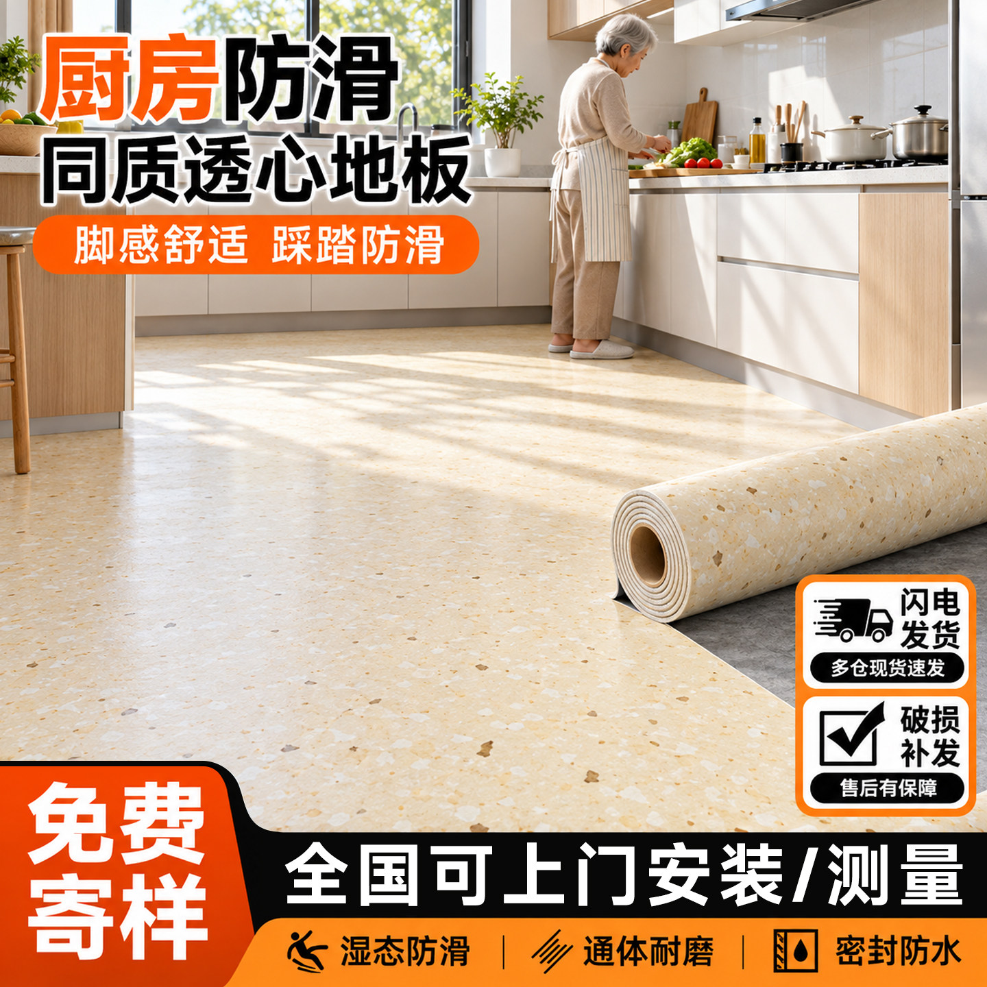 厨房专用pvc地板革耐磨防潮防滑防水加厚塑胶地垫水泥直铺地胶