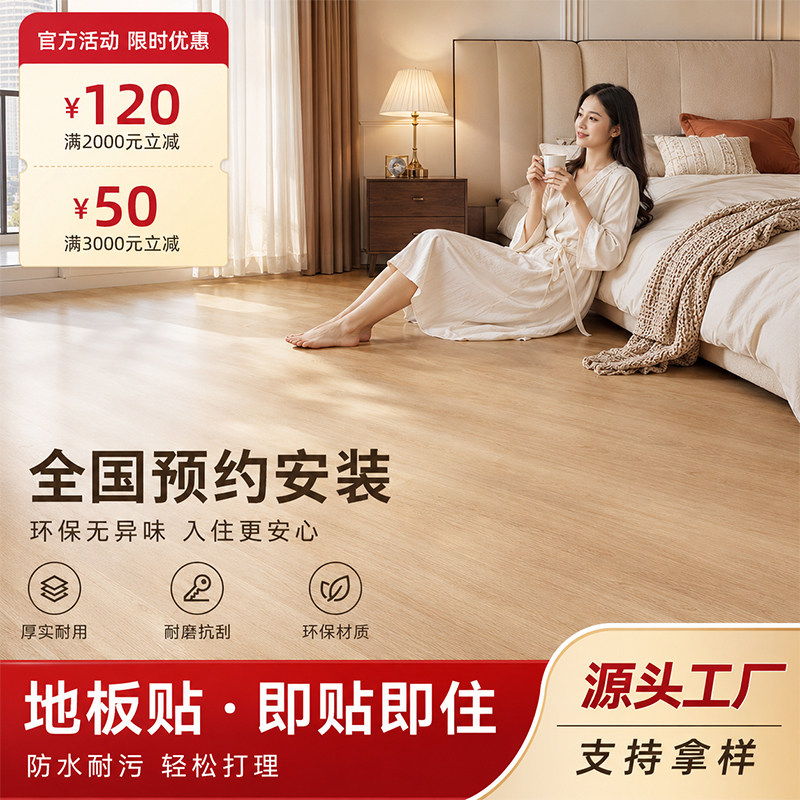 家用PVC地板革自粘加厚仿木纹地板贴塑胶卧室环保地板胶防水耐磨