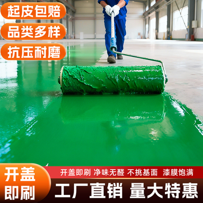 环氧彩砂自流平地坪漆工厂车间家用室内户外防滑水泥地面专用油漆