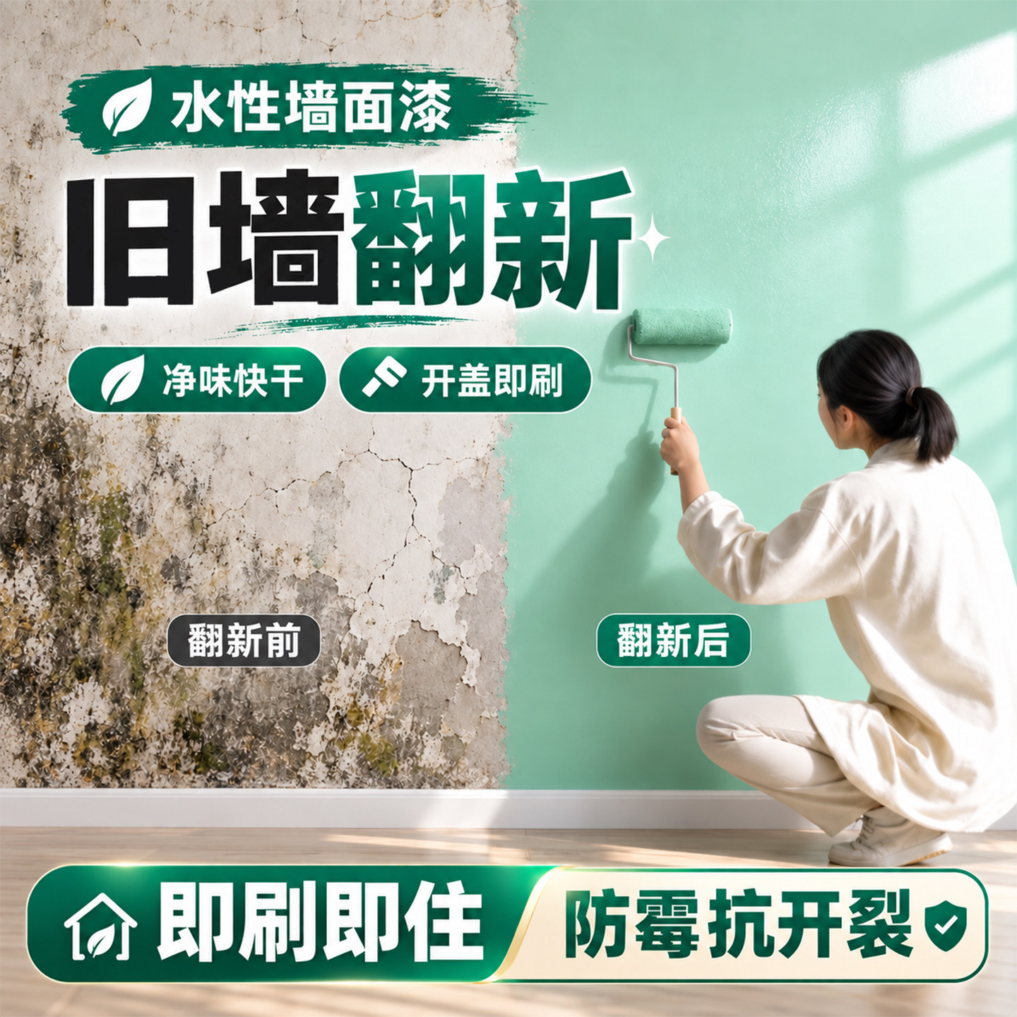 直接刷家用水性油漆涂料乳胶漆水泥墙室内自刷环保墙面油漆墙面漆