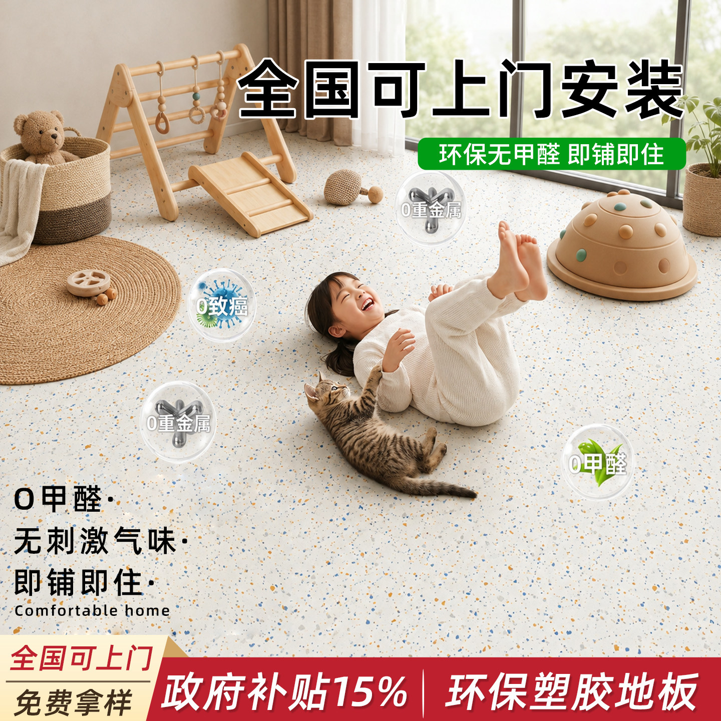pvc母婴地板革家用无甲醛加厚耐磨防水防滑地板革2026新款地板革