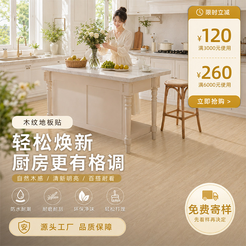 仿木纹地板革地板胶防水耐磨净味PVC地板贴加厚厨房家用自粘塑胶
