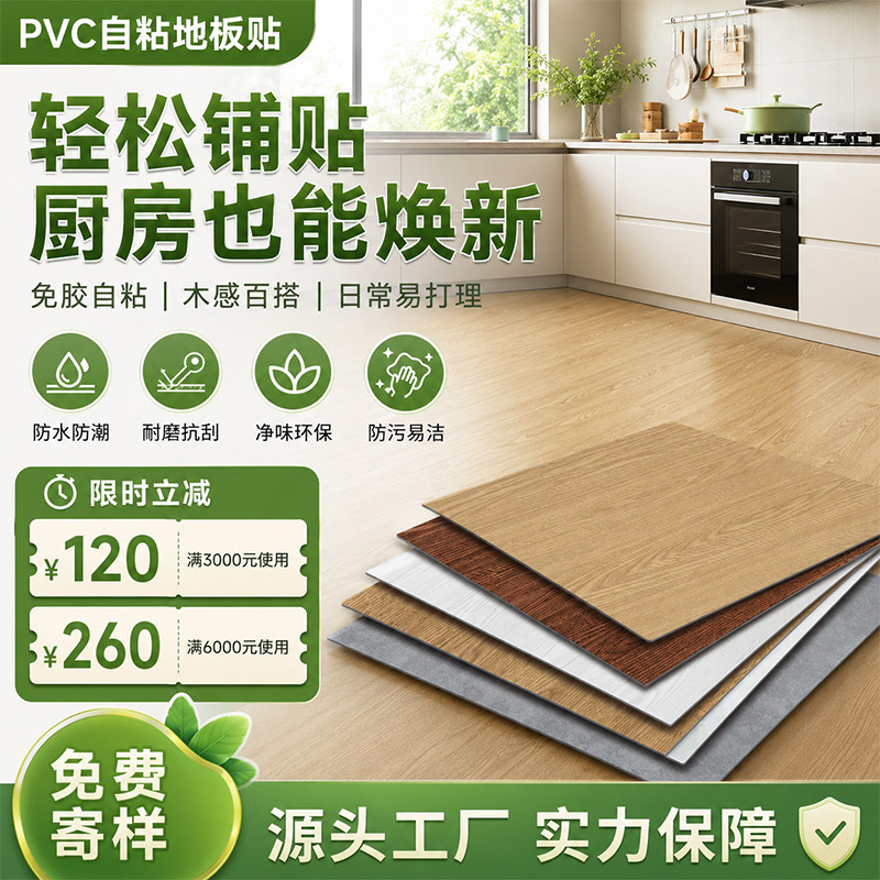 厨房家用加厚仿木纹地板革净味PVC自粘地板贴塑胶地板胶防水耐磨