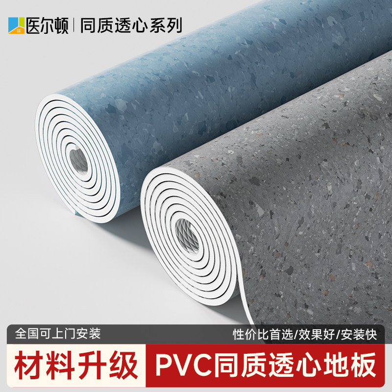 卫生间专用地板革pvc防潮防滑耐磨防水加厚水泥直铺地胶塑胶地垫