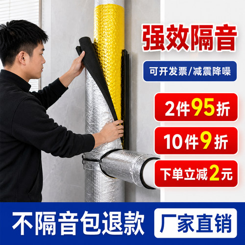 家用下水管道超强隔音阻尼棉