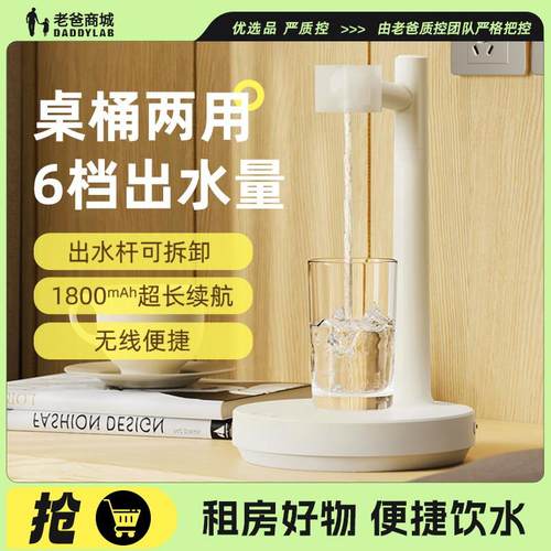 老爸评测桌面自动上水器抽水器桶装水纯净水饮水机压水器工厂发