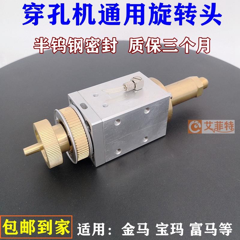 线切割穿孔机旋转头金马打孔机配件 宝玛放电机铜管夹头机头通用