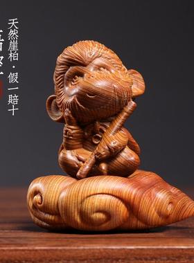 天然崖柏木孙悟空文玩手把件筋斗云创意生肖猴齐天大圣桌面摆件