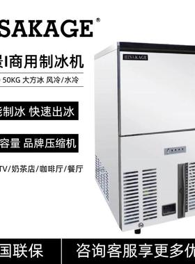 HISAKAGE久景制冰机SC-100商用大方冰AC120X奶茶咖啡店酒吧月牙粒