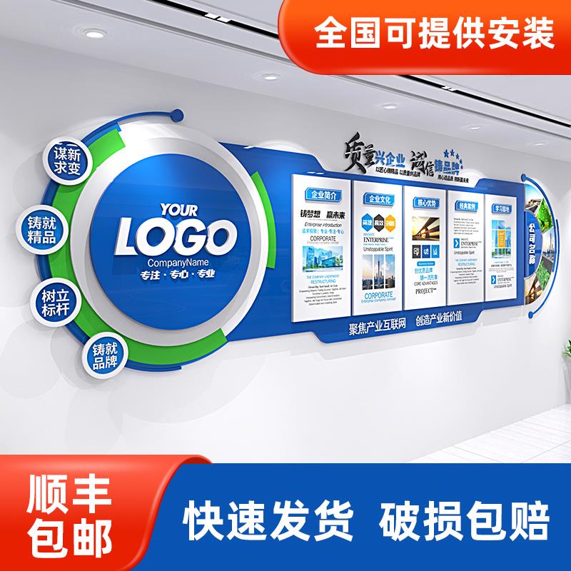 企业文化墙定制设计公司形象办公室风采展示墙贴亚克力立体装饰