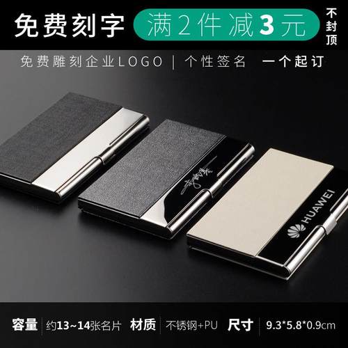 名片夹男商务金属不锈钢创意定制刻字女士名片盒随身名片夹便捷式