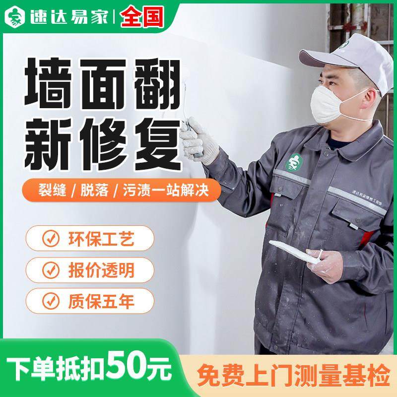刷墙服务房屋翻新墙面粉刷瓦工师傅贴瓷砖刮腻子油漆工人上门刷漆,基础建材,内墙乳胶漆,淘宝优惠券,粉丝福利购,淘宝优惠卷