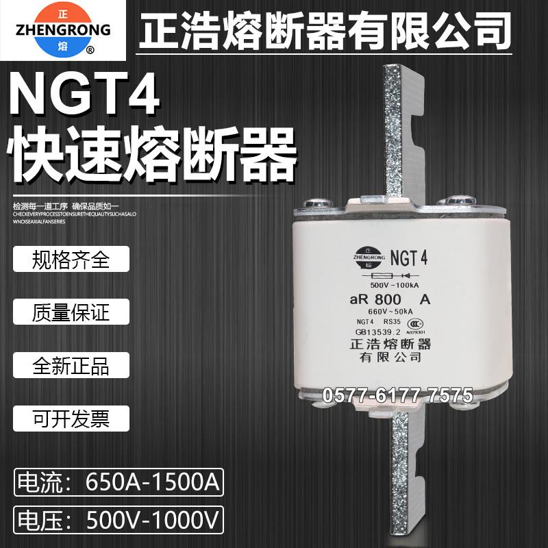 快熔保险RS39 NGTC4 NGT4 1250A 1000A 900A 800A 700A快速熔断器