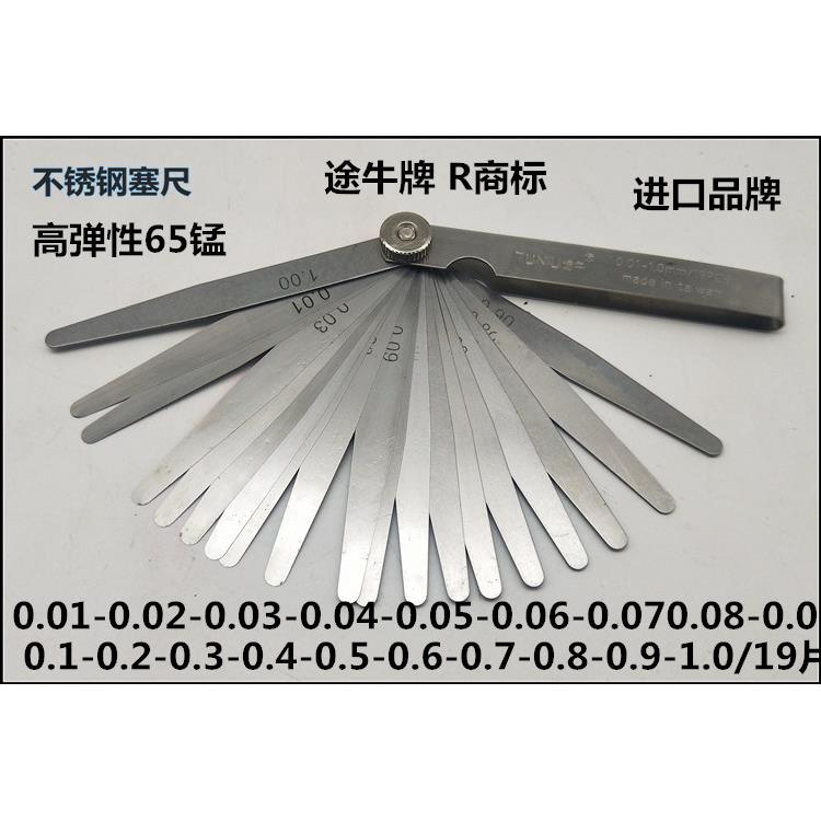 进口不锈钢塞规 气门塞尺0.01-1.0/19片 间隙片 厚薄规 间隙尺