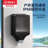 户外室外插座防护罩防水盒一体防暴雨开关接线罩保护盖防溅盒暗装