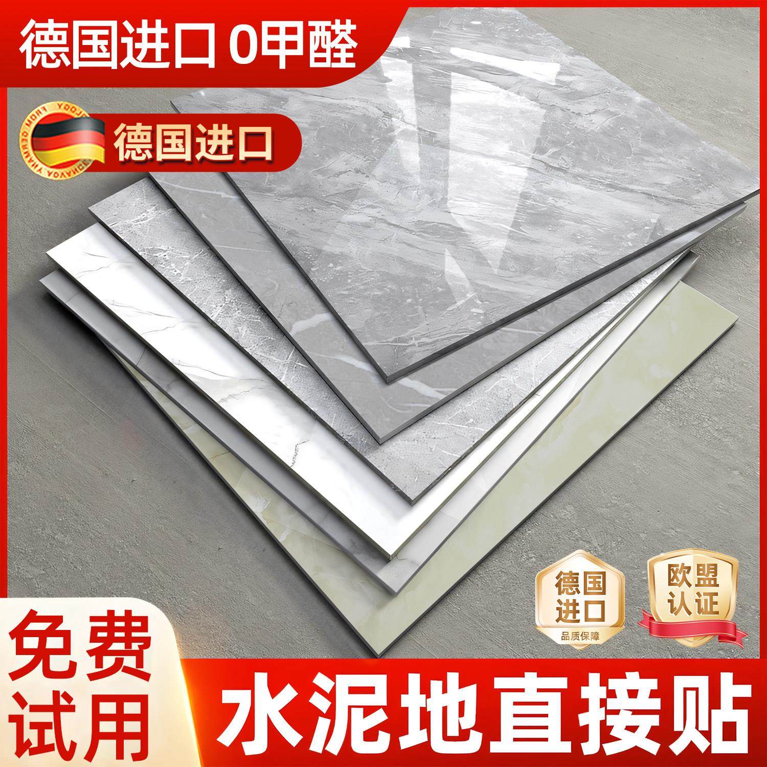 pvc地板贴自粘800x800仿瓷砖地面贴地板铺垫地板革加厚防水垫耐磨,家装主材,PVC地板,淘宝优惠券,粉丝福利购,淘宝优惠卷