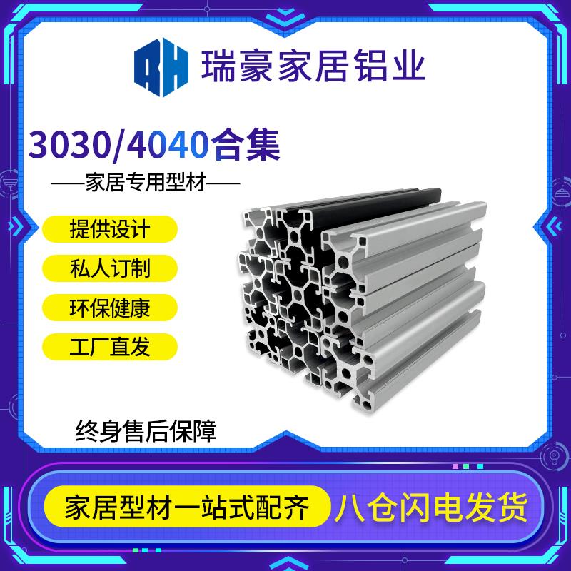 欧标工业铝合金型材4040铝型材家用赛车模拟全架支架半架框架方管