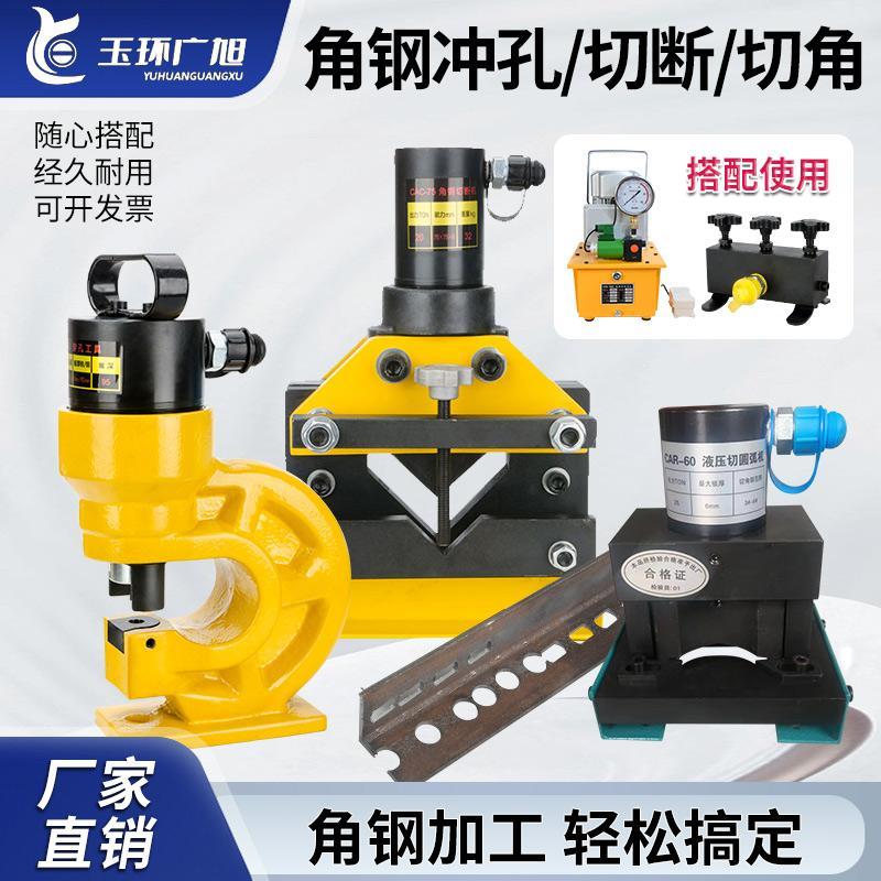 三合一电动液压角钢加工机角铁冲孔折弯切断圆弧切三角直角倒角机