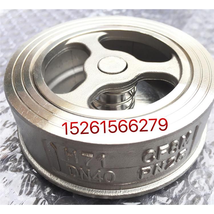 H71W-25P不锈钢304弹簧对夹式止回阀DN80 100 125 150单向逆止阀