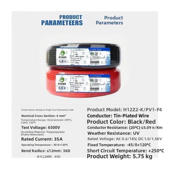 胜华光伏电缆线直流电缆4平方太阳能专用PV1-F4/2.5线缆6 线,电子/电工,单芯线,淘宝优惠券,粉丝福利购,淘宝优惠卷