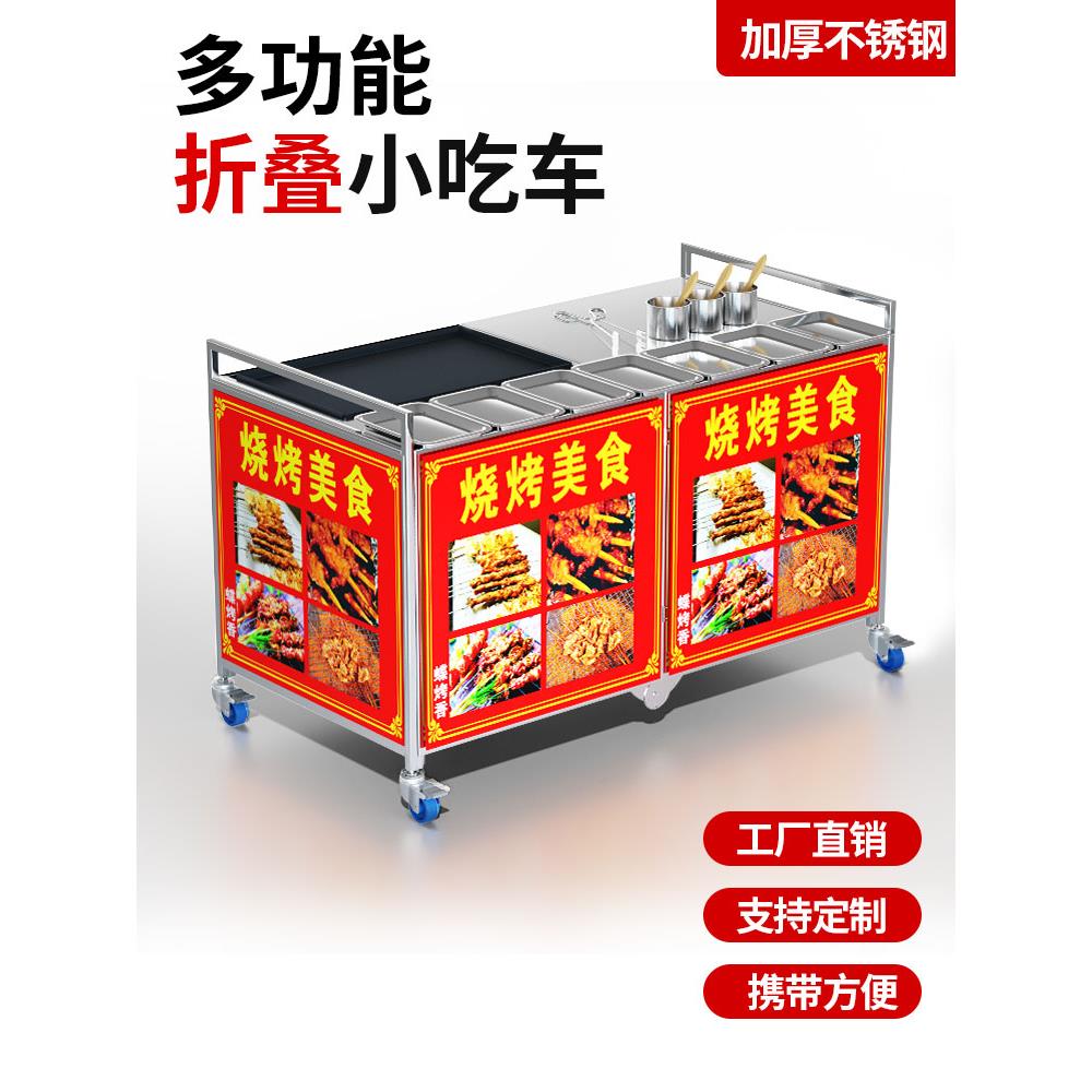 蝶烤香折叠小吃车商用移动不锈钢餐车夜市流动摆摊多功能推车架