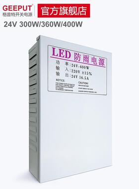 Led防雨开关电源24V变压器400W500W600W800W1000W护栏管壁清洗机