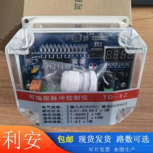 吹尘器电磁脉冲阀24v线上8路提升控制阀ta/d-8z可程式设计脉冲控