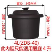 适配爱庭3L4L5L7升陶瓷紫砂锅煮粥锅沙锅电炖锅熬煲汤锅内胆盖子