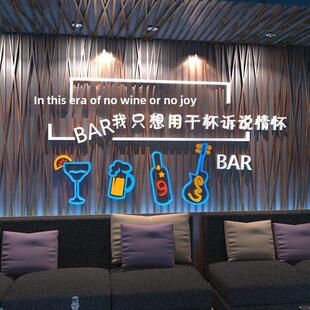酒吧装修场景布局Ktv包房后墙燃小清啤酒屋贴纸壁纸创意颇受欢迎