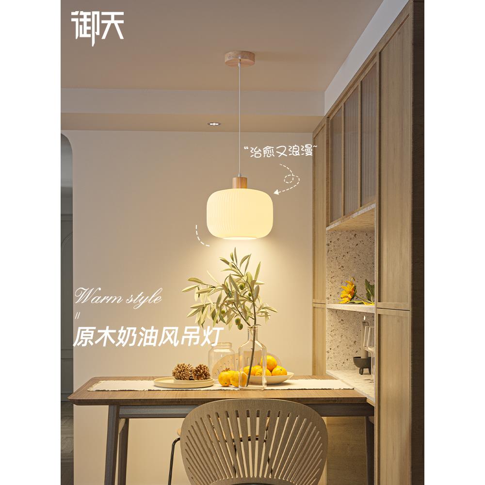 全光谱护眼日式餐桌灯玻璃餐厅吊灯奶油原木风格餐厅灯主灯现代简