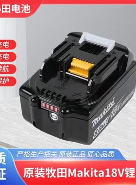 牧田Makita原装18V进口BL1860B/18V/6.0Ah锂电池通用电动工具电钻