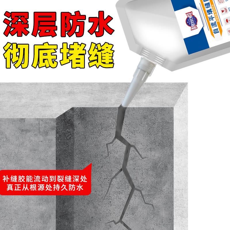 水泥地面裂缝修补剂高强度防水补漏材料专用屋顶灌缝胶填缝堵漏王